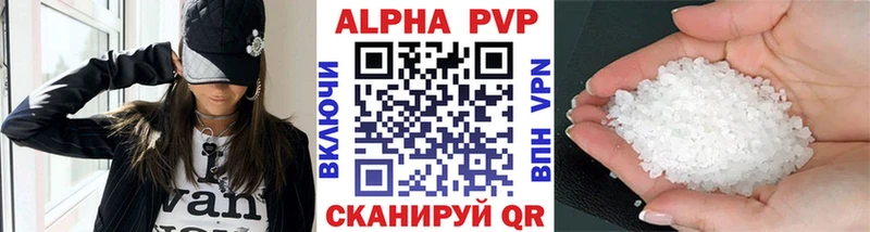 A-PVP Crystall  Бердск 