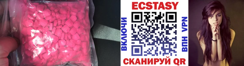 Экстази Cube  Бердск 