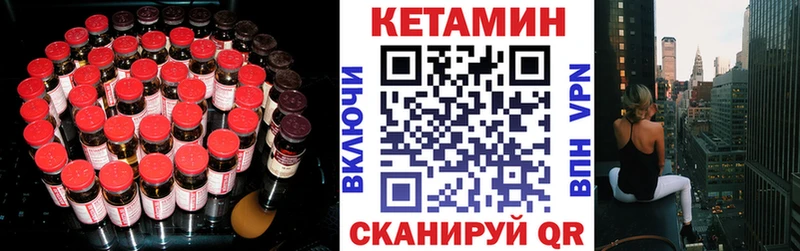Кетамин ketamine Бердск